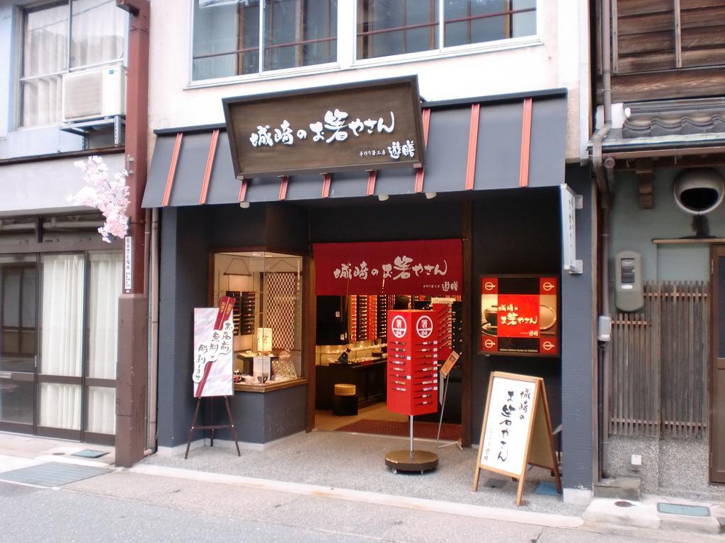 מלון Hyogo Oyado Hakusan מראה חיצוני תמונה