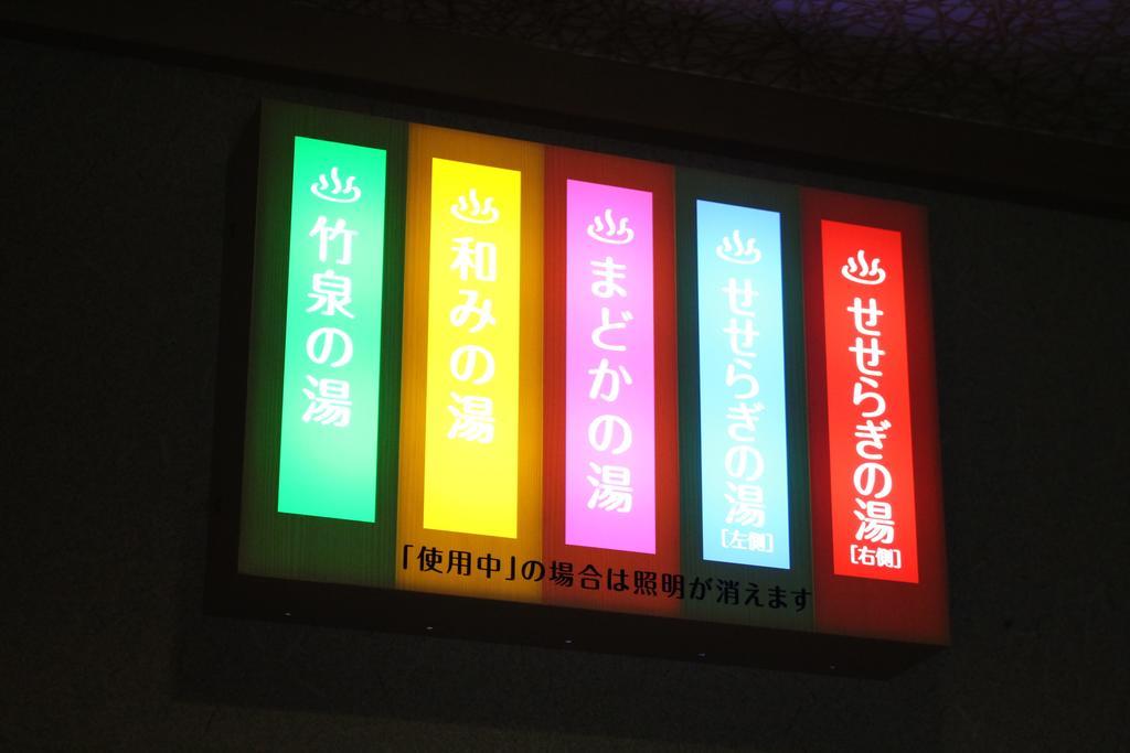 מלון Hyogo Oyado Hakusan מראה חיצוני תמונה